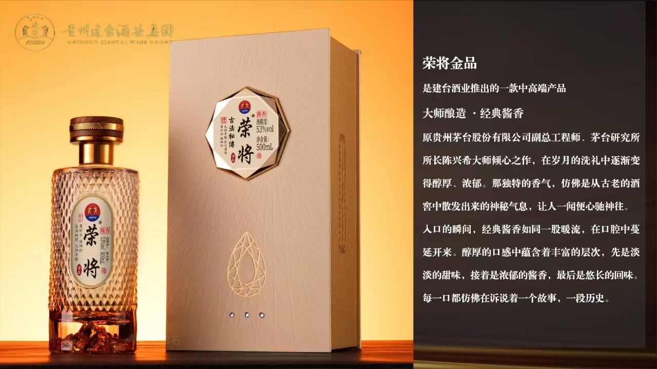 荣将金品